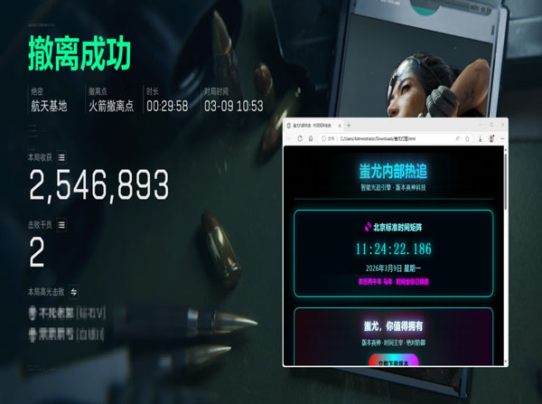 三角洲行动行星辅助软件效果